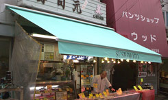 オーニング施工写真:寿司元様